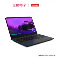 在飛比找蝦皮商城優惠-聯想 Gaming3 i5 RTX3050電競筆電 GAMI