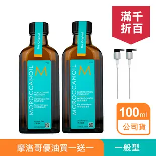 MOROCCANOIL 摩洛哥優油 100ml(2入)