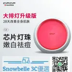 SNOWBELLE優選 跳水價CFCF才妃膠原倉家用光子嫩膚全身大排燈美容儀牛奶光譜儀