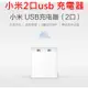 小米2口 USB 快速 充電器 支援QC 3.0 原裝正品 單口12V/1.5A 2口 5V/3.6A 小米5