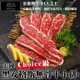 海肉管家-美國1855黑安格斯Choice無骨牛小排(1片/每片150g±10%)