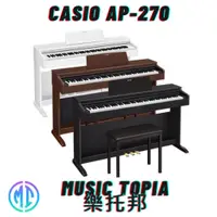 在飛比找蝦皮購物優惠-【 CASIO AP-270 】 全新原廠公司貨 現貨免運費