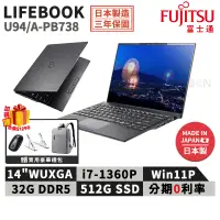 在飛比找蝦皮商城優惠-富士通 Fujitsu U94/A-PB738 14吋 商用