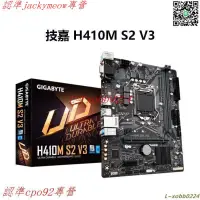 在飛比找露天拍賣優惠-現貨歡迎詢價適用Gigabyte/技嘉H410M S2 V3