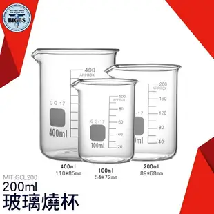 利器五金 GCL200 玻璃燒杯200ml 錐形瓶瓶底燒杯 玻璃刻度量筒