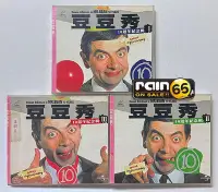 在飛比找Yahoo!奇摩拍賣優惠-＃⊕Rain65⊕正版VCD【豆豆秀1+2+3／10週年紀念