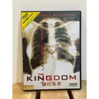 在飛比找蝦皮購物優惠-電影DVD 醫院風雲 THE KINGDOM