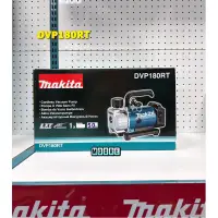 在飛比找蝦皮購物優惠-Makita 牧田 DVP180RT 充電式真空幫浦 18V