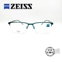 在飛比找蝦皮商城優惠-ZEISS 蔡司 ZS22113LB 403/紳士半框霧藍色