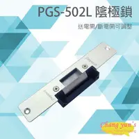 在飛比找PChome24h購物優惠-PONGEE Pegasus PGS-502L DC12V~