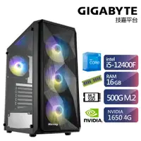 在飛比找ETMall東森購物網優惠-技嘉H610平台【熱炎鐵騎】i5六核GTX1650-4G獨顯