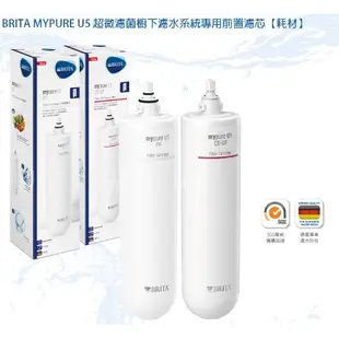 >歡迎訂購＞＞《德國BRITA 》mypure U5 超微濾菌濾水系統專用濾芯(前置濾芯+主濾芯)