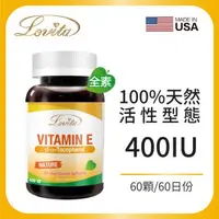 在飛比找森森購物網優惠-Lovita愛維他 天然維他命E素食膠囊400IU (維生素