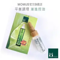 在飛比找Yahoo!奇摩拍賣優惠-MOMUS CI機能調理液（體驗瓶）7ml。FG特優商品。油