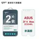 【GOR保護貼】ASUS 華碩 ZF4 MAX ZC554KL 9H鋼化玻璃保護貼 全透明非滿版2片裝 公司貨 現貨