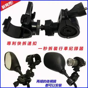 Looking DB-1 AVLIGNE M88 BIKEM C300 MK-5 MK-05雙捷龍錄得清路影者支架固定架