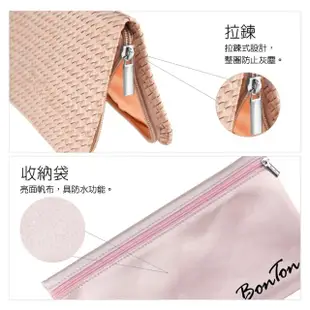 【BonTon】9支淡粉皮革編織刷具包