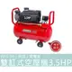 含稅【花蓮源利】REXON 力山 H35-50 雙缸式空壓機 3.5HP（快速）雙電壓 噴漆可用 保固一年