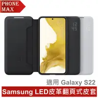 在飛比找蝦皮商城優惠-三星 Samsung Galaxy S22 LED 皮革翻頁