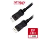 【atake】DisplayPort 1.2版高畫質傳輸線(1.8m) 公對公/DP/高畫質傳輸線