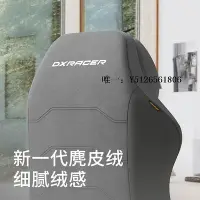 在飛比找Yahoo!奇摩拍賣優惠-電競椅迪銳克斯DXRacer[大師系列布藝]老板椅人體工學辦