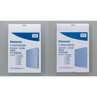 在飛比找蝦皮購物優惠-【Panasonic/國際牌】原廠除濕機濾網 F-ZMJX2