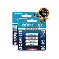 在飛比找鮮拾優惠-【Panasonic 國際牌】 eneloop 中階4號充電