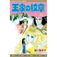 在飛比找蝦皮購物優惠-【王家的紋章63】*回饋價*全新未拆封/長鴻/ 細川智榮子4