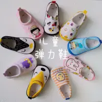 在飛比找蝦皮商城精選優惠-日本兒童彈力軟底幼兒園室內鞋 男童女童鞋子 寶寶可愛卡通學步