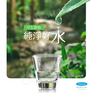 【Vitaway】維他惠養生活水機 全新二代水機 陳月卿推薦 奈米好水 7道濾心 2年保固(+日本製貝印專用廚刀)