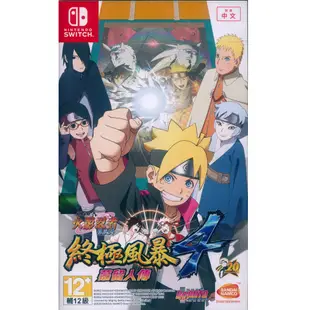 【一起玩】NS SWITCH 火影忍者 疾風傳：終極風暴 4 慕留人傳 中日文亞版 Naruto (8.8折)