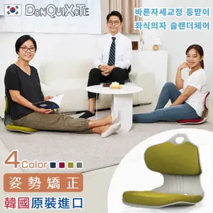【DonQuiXoTe】韓國原裝Slender護腰脊美姿椅-紅