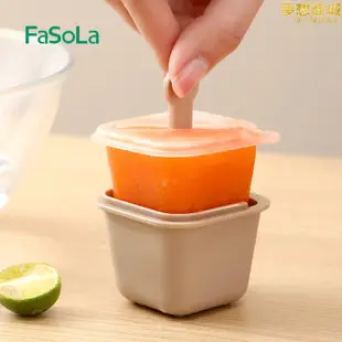 fasola冰塊模具冰格大號級雪糕冰棒家用製冰盒冰箱凍冰塊神器
