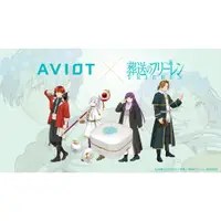 在飛比找蝦皮購物優惠-☆松鼠家族日本代購☆AVIOT 葬送的芙莉蓮 聯名耳機  E