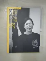 【書寶二手書T9／藝術_EVS】原形．開闔．陳幸婉_江敏甄