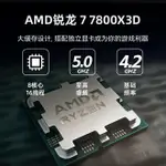 AMD銳龍R7 7800X3D無顯卡主機準系統DIY臺式機組裝整機AMD電腦