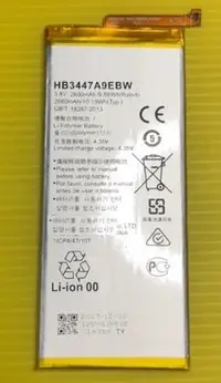 在飛比找Yahoo!奇摩拍賣優惠-HUAWEI P8 華為 P8 標準版 HB3447A9EB