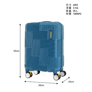 【AMERICAN TOURISTER 美國旅行者】20吋Velton跳色幾何防盜拉鍊PC剎車輪登機箱/行李箱(多色可選)