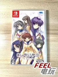 在飛比找Yahoo!奇摩拍賣優惠-switch 任天堂 NS Clannad 克蘭娜德 小鎮家