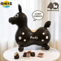 在飛比找HOTAI購優惠-【親子良品】40週年TAIWAN限定-RODY 跳跳馬 - 