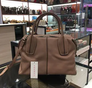 **香榭屋精品店 ** TOD’S D-Styling Bauletto 芋粉色全皮手提斜背包 (XB6765)