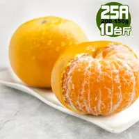 在飛比找momo購物網優惠-【果之家】台灣黃金薄皮爆汁25A特級茂谷柑10台斤(單顆15