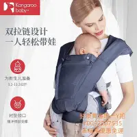 在飛比找Yahoo!奇摩拍賣優惠-袋鼠仔仔 G1932四季可用嬰兒背帶新生兒寶寶前抱式小孩帶娃