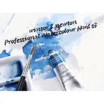 WINSOR&NEWTON PROFESSIONAL 14ML S3 級數3 法國製 溫莎牛頓 專家級 條狀水彩