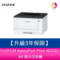 在飛比找蝦皮商城優惠-【登錄升級3年保固】富士 FUJIFILM ApeosPor