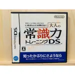 🌸老吉科🍀 日本任天堂日版正版 NDS DS 中古 遊戲片 常識力訓練 裸卡 卡帶 卡匣
