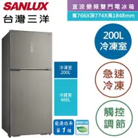 在飛比找ETMall東森購物網優惠-節能補助最高5000【SANLUX 台灣三洋】606L 變頻