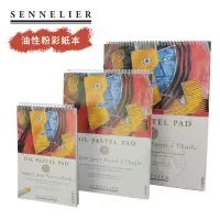 在飛比找蝦皮購物優惠-SENNELIER 法國申內利爾 畢卡索油性粉彩專用無酸性紙