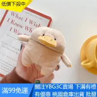 在飛比找蝦皮購物優惠-【YBG】鴨嘴獸 毛絨 蘋果適用 AirPods pro2代