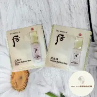 在飛比找蝦皮購物優惠-現貨‼️韓國 Whoo 后 天氣丹 華炫光澤飾底精華隔離霜1